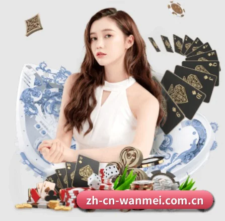 完美体育官网 APP 界面(wanmei)