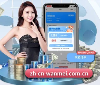 完美体育官网 APP(wanmei)